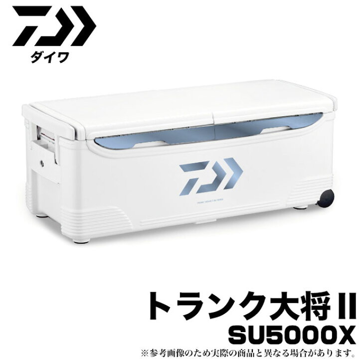 楽天市場】(7)ダイワ トランク大将 II (SU 5000X) (アイスブルー  
