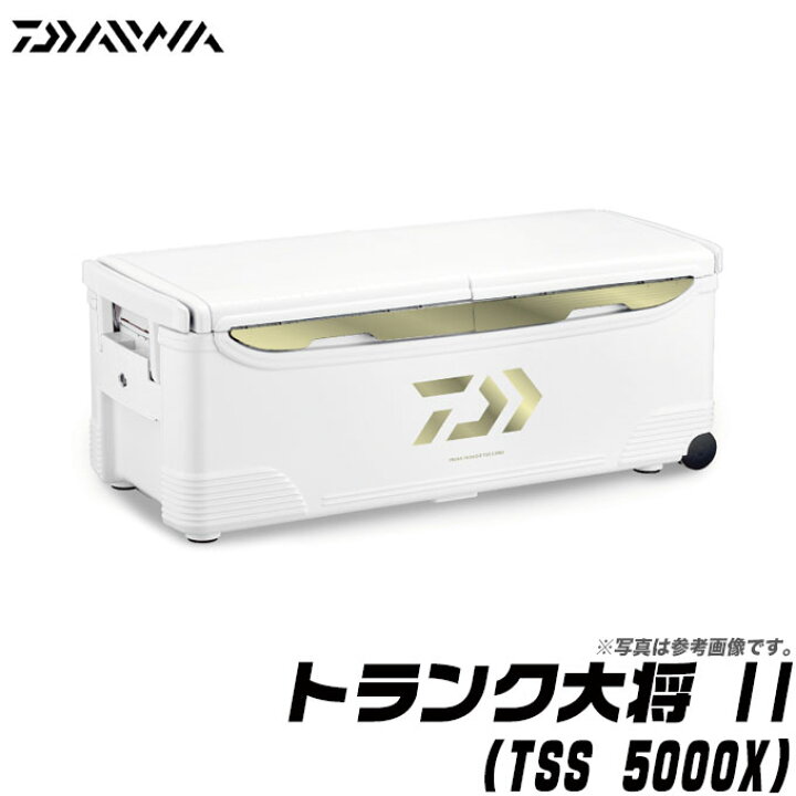 楽天市場】(7)ダイワ トランク大将 II (TSS 5000X) (シャンパン  