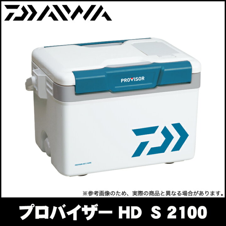 楽天市場】(7)ダイワ クーラーボックス プロバイザー HD (S 2100X 