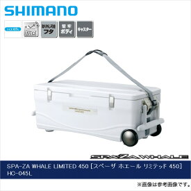 (7)シマノ スペーザ ホエール リミテッド 450(HC-045L) アイスホワイト 45L /SPA-ZA WHALE LIMITED 450 /s-c_box