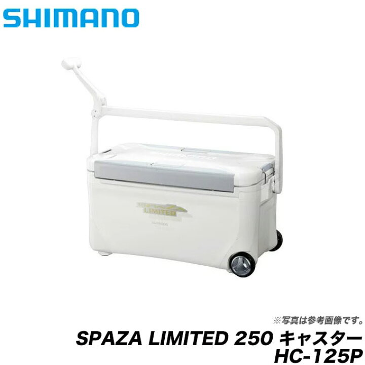 楽天市場】(7)シマノ スペーザ リミテッド 250 キャスター (HC-125P  