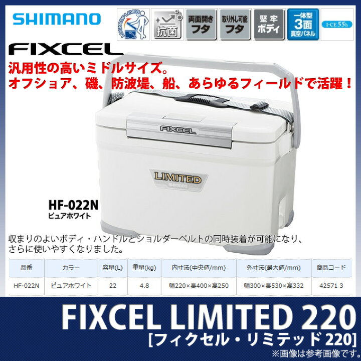 楽天市場】(7)シマノ フィクセル リミテッド 220 (HF-022N) ピュア 