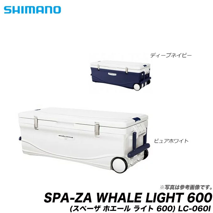 (7)シマノ スペーザ ホエール ライト 600(LC-060I) 60L /SPA-ZA WHALE LIGHT 600 /s-c_box |  つり具のマルニシ楽天市場店