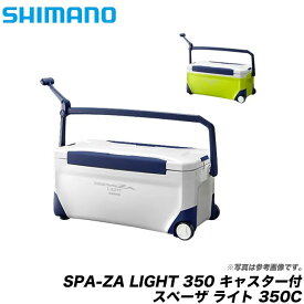 (7)シマノ スペーザ ライト 350 キャスター付(LC-135M) /SPA-ZA LIGHT 350/SPAZA /s-c_box