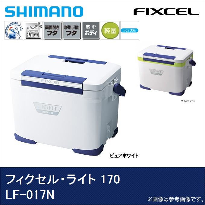 楽天市場】(7)【数量限定】シマノ フィクセル ライト 170(LF-017N) 17L