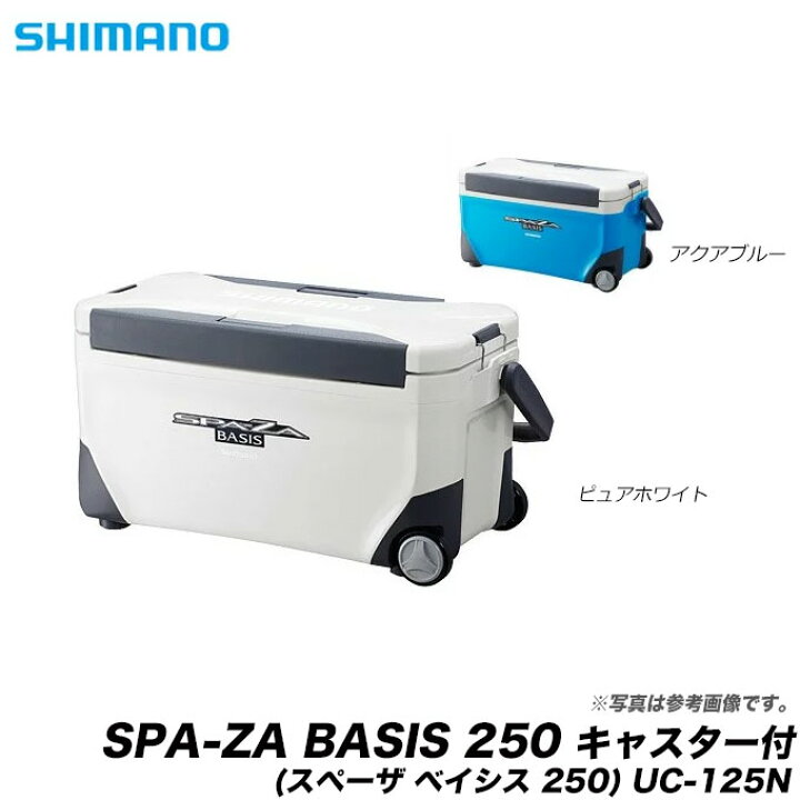 楽天市場 7 数量限定 シマノ スペーザ ベイシス 250 キャスター付 Uc 125n クーラーボックス 釣り キャンプ アウトドア レジャー 運動会 お花見 Spa Za Basis 250 Spaza 22 S つり具のマルニシ楽天市場店