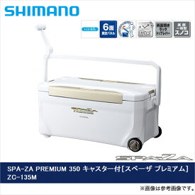 (7)シマノ スペーザ プレミアム 350キャスター付(ZC-135M) アイスホワイト /SPA-ZA PREMIUM 350 /s-c_box