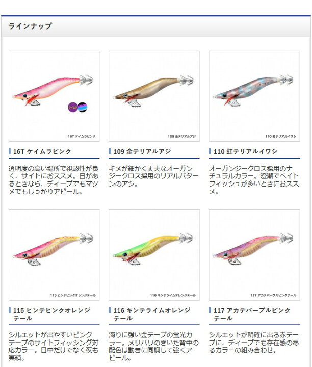 楽天市場 5 目玉商品 メール便配送可 シマノ セフィア エギザイル ラトル 2 5nr 2 5号 品番 Eg 251m エギング アオリイカ 餌木 釣具 Sephia Egixile Rattle ネコポス可 22 S つり具のマルニシ楽天市場店