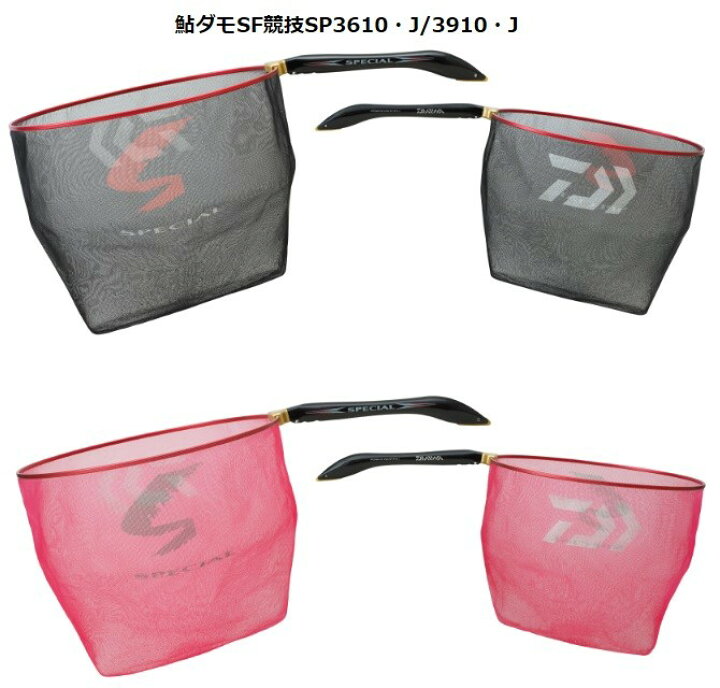 楽天市場】(c)【取り寄せ商品】 ダイワ 鮎ダモ SF競技SP3910・J レッド  