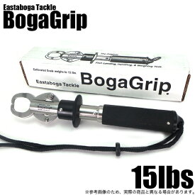 (5)ボガグリップ 15LBS (フィッシュグリップ) /Eastaboga Tackle BogaGrip /15ポンド/15lbS