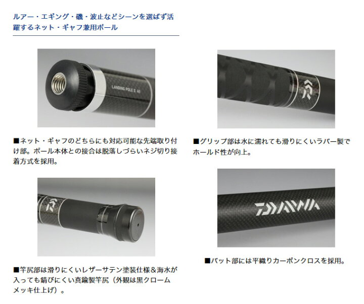 楽天市場】(5)【目玉商品】ダイワ ランディングポール II 60 （6m 