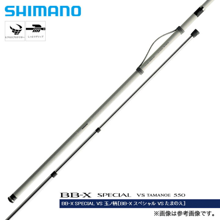 楽天市場】【取り寄せ商品】シマノ BB-X SPECIAL VS 玉ノ柄(550)/たま 