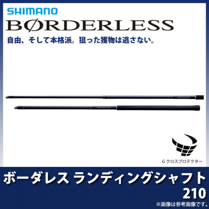 楽天市場】(9)【取り寄せ商品】 シマノ ボーダレス ランディング  