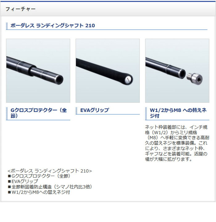 楽天市場】(9)【取り寄せ商品】 シマノ ボーダレス ランディング  