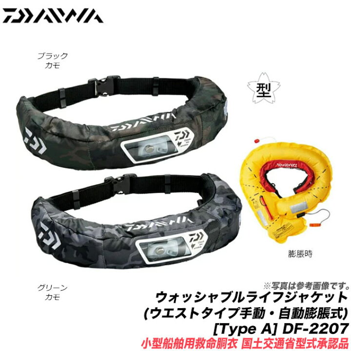 楽天市場】(5)【目玉商品】【送料無料】ダイワ ウォッシャブルライフ 