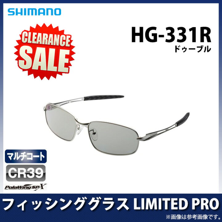 楽天市場】(5)【目玉商品】シマノ フィッシンググラス LIMITED PRO (HG 