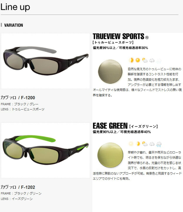 楽天市場】【取り寄せ商品】 ジール(ZEAL) カヴァロ(CAVARO) 偏光 