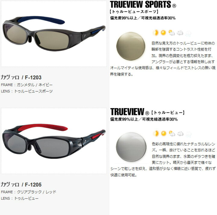 楽天市場】【取り寄せ商品】 ジール(ZEAL) カヴァロ(CAVARO) 偏光 