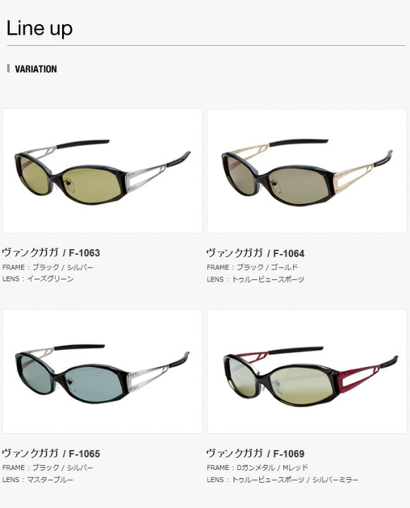 楽天市場】【送料無料】【取り寄せ商品】ZEAL ヴァンクガガ /偏光  