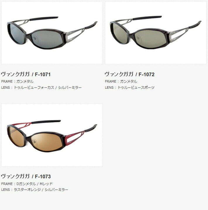 楽天市場】【送料無料】【取り寄せ商品】ZEAL ヴァンクガガ /偏光  
