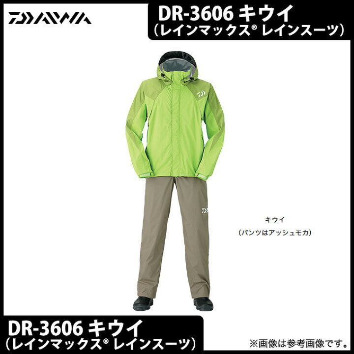 楽天市場】(5)ダイワ レインマックス(R)レインスーツ(DR-3606)(カラー 