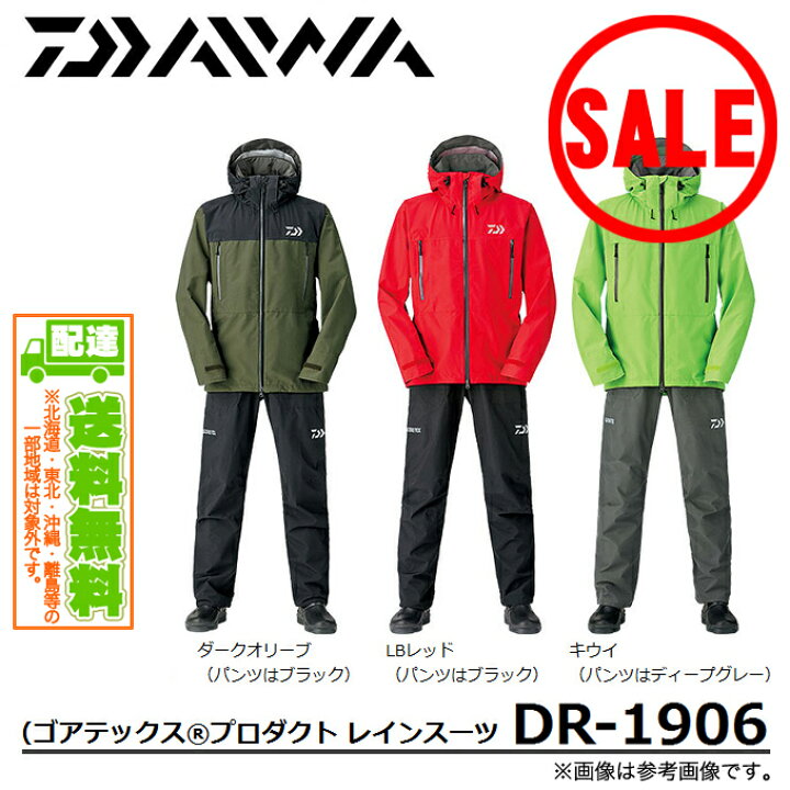 ダイワ DR-1906 ゴアテックス プロダクト レインスーツ サイズM 