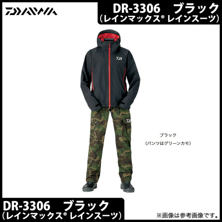 楽天市場】(5)ダイワ レインマックス(R)レインスーツ(DR-3306)(カラー 