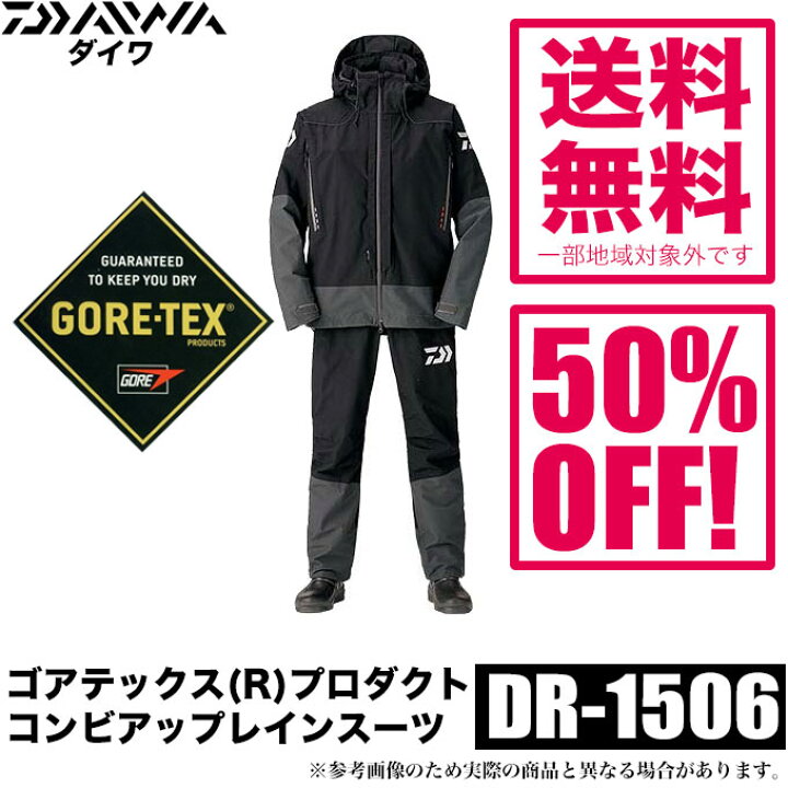 楽天市場】【目玉商品】 ダイワ ゴアテックス(R)プロダクト コンビ 