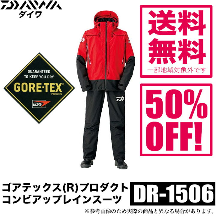 楽天市場】(5)【目玉商品】 ダイワ ゴアテックス(R)プロダクト コンビ 