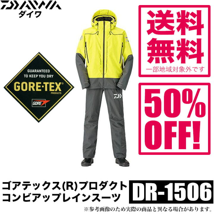楽天市場】(5)【目玉商品】 ダイワ ゴアテックス(R)プロダクト コンビ 