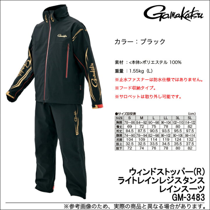 楽天市場】(5)【目玉商品】がまかつ GM-3483 (カラー：ブラック  