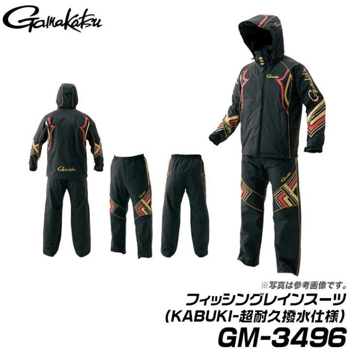 楽天市場】(c)【取り寄せ商品】がまかつ フィッシングレインスーツ 