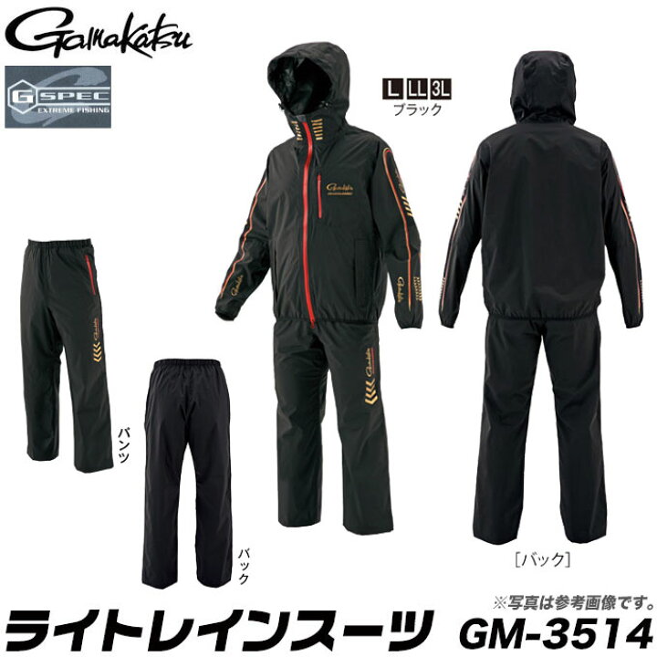 楽天市場】(c)【取り寄せ商品】 がまかつ ライトレインスーツ GM-3514 