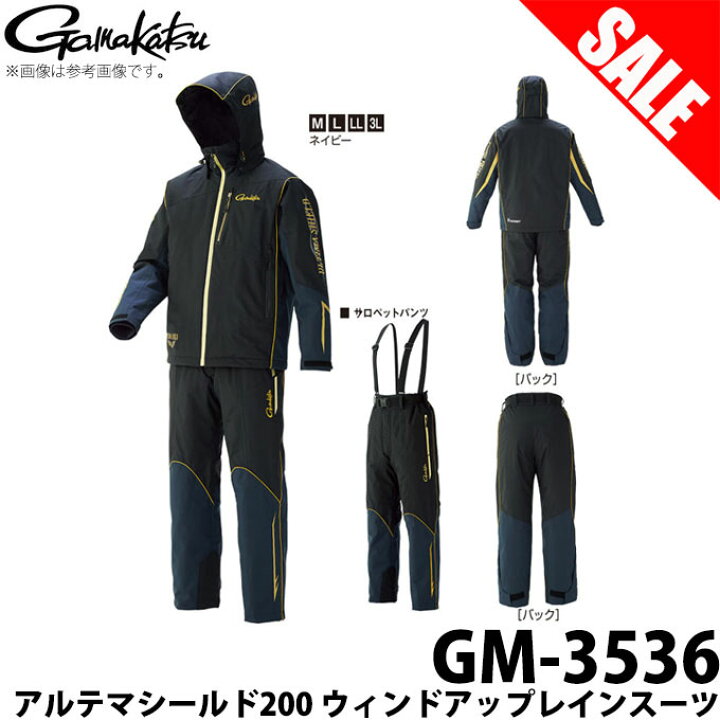 楽天市場】(5)【送料無料】【目玉商品】がまかつ アルテマシールド200 