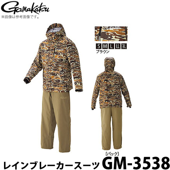 楽天市場】(c)【取り寄せ商品】がまかつ レインブレーカースーツ (GM 