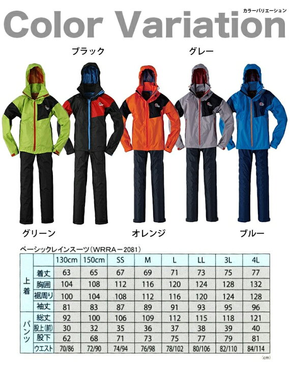 楽天市場】(3)オレンジブルー ウォーターロックス ベーシック レイン