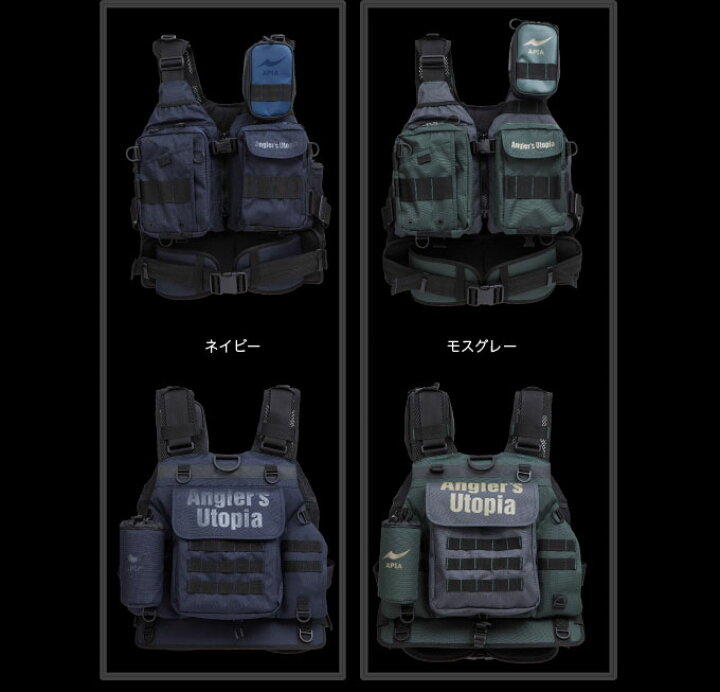 New Arrival アピア アングラーズサポートベストver 4 11月下旬以降発売予定 Brasilcasaeconstrucao Com Br