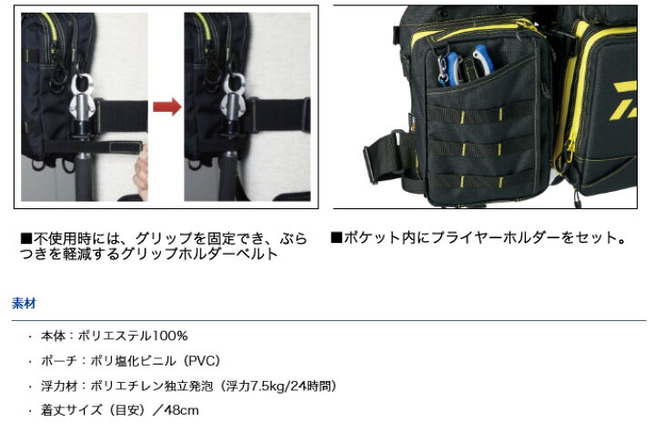 楽天市場】(5)【送料無料】ダイワ ベンチクールゲームベスト3 (DF-6107  