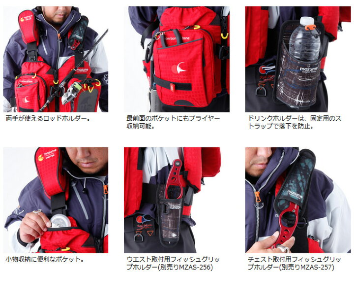 楽天市場】(5)マズメ レッドムーンライフジャケットV(MZLJ-250)(サイズ
