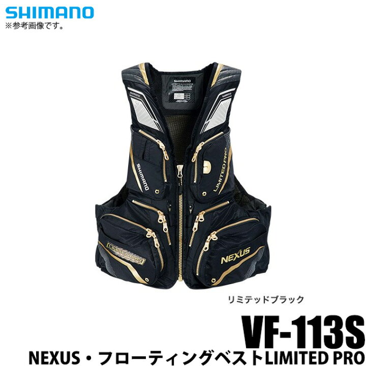 楽天市場】(5) シマノ NEXUS・フローティングベストLIMITED PRO (VF