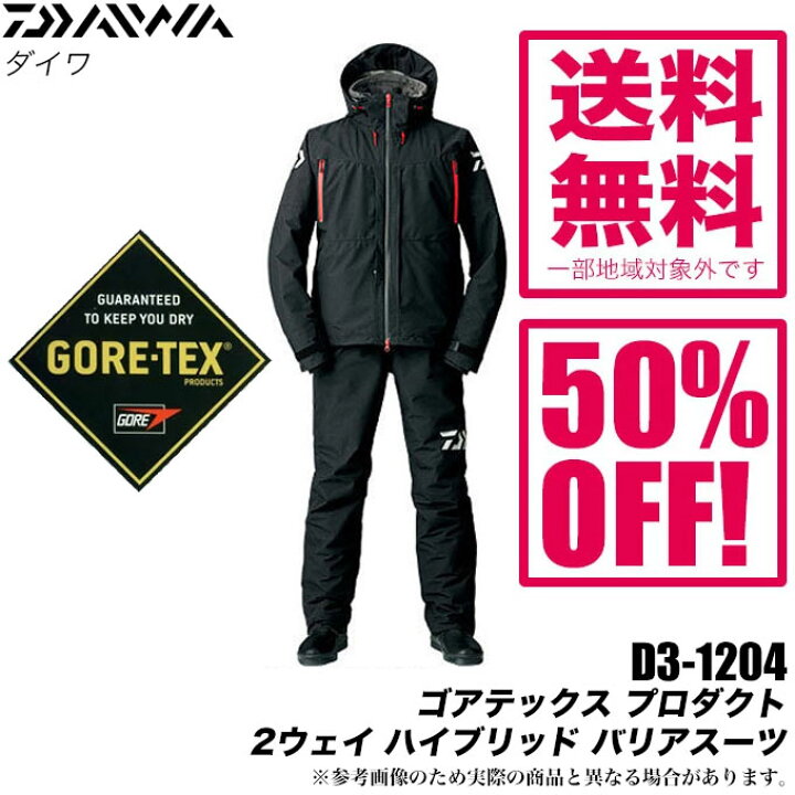 楽天市場】(5)【送料無料】【目玉商品】ダイワ D3-1204 ゴアテックス 