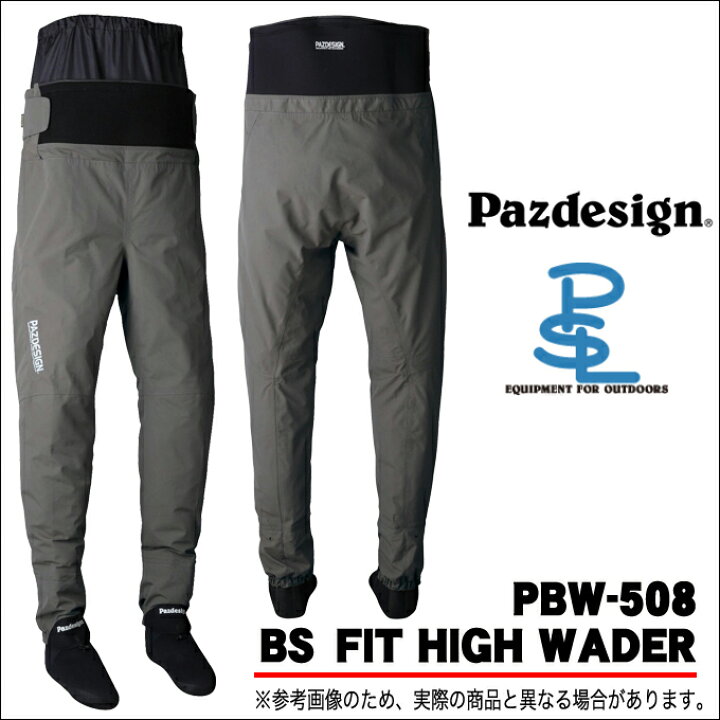 楽天市場】(3)【メーカー取り寄せ商品】パズデザイン BS FIT HIGH 