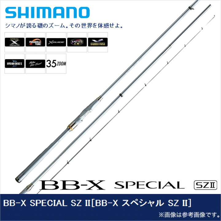 楽天市場】(9)【取り寄せ商品】 シマノ BB-X スペシャル SZ 2 (1.5-485  
