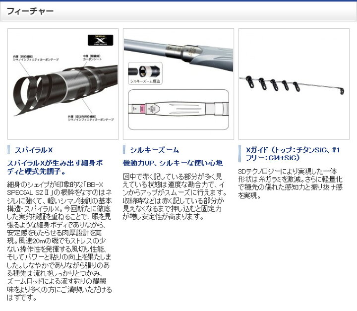 楽天市場】(9)【取り寄せ商品】シマノ BB-X スペシャル SZ2 (2-485/520 