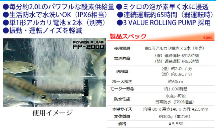 楽天市場】冨士灯器 パワーポンプ FP-2000 /乾電池式エアーポンプ : つり具のマルニシ楽天市場店 楽天市場】冨士灯器 パワーポンプ FP-2000 /乾電池式エアーポンプ : つり具のマルニシ楽天市場店
