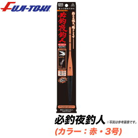 楽天市場 電気ウキ セット 3号の通販