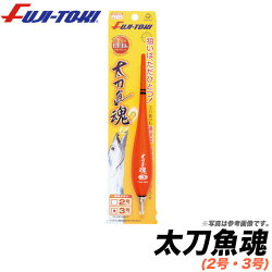 冨士灯器太刀魚魂/電気ウキ/タチウオ/夜釣り/浮き/海釣り/富士灯器/