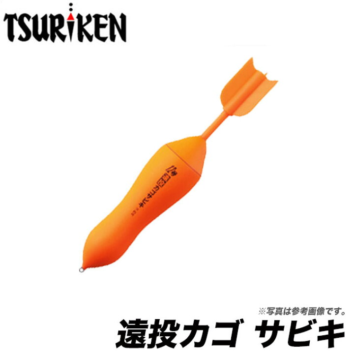 楽天市場 2 釣研 Tsuriken 遠投カゴ サビキ サビキ釣り 遠投ウキ 浮き 海釣り つり具のマルニシ楽天市場店