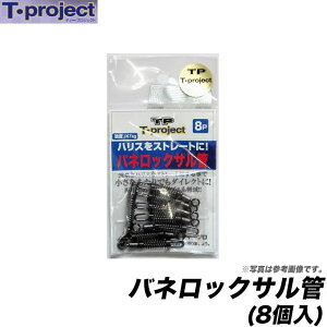 (c)y񂹏iz T-project olbNT(8)/Α/CV_C/d|/eB[v/eB[vWFNg y01z