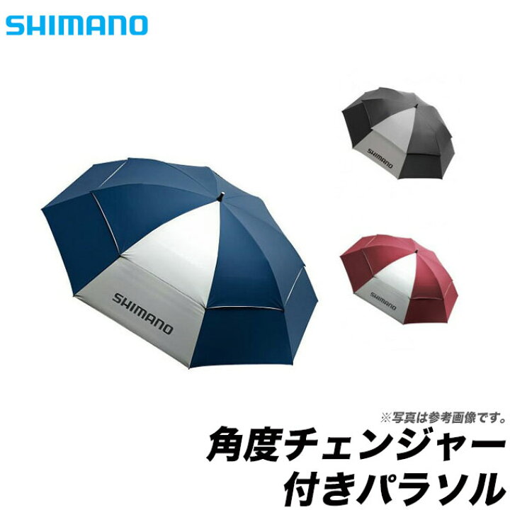 楽天市場】【取り寄せ商品】 シマノ 角度チェンジャー付きパラソル(PS 